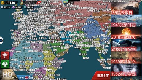 世界征服者4魔改榮光版