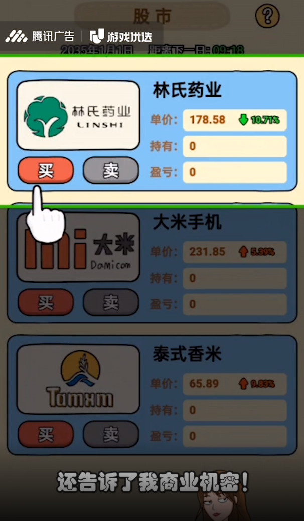 大錘逆襲正版手游