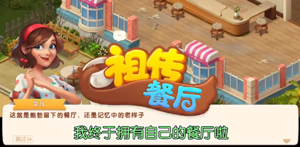 祖?zhèn)鞑蛷d正版手游