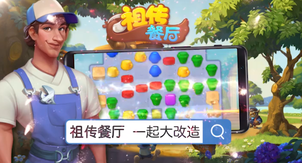 祖?zhèn)鞑蛷d正版手游