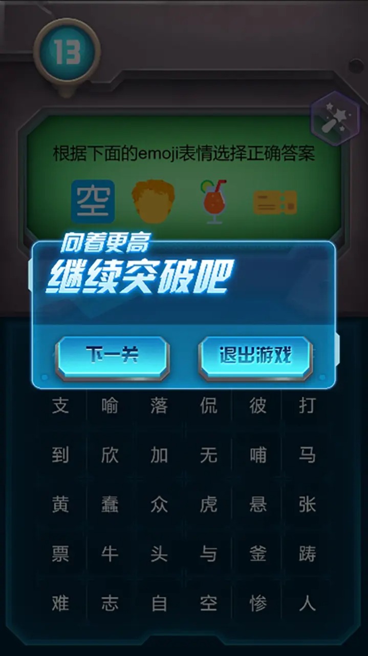 計(jì)算正確答案2官方版