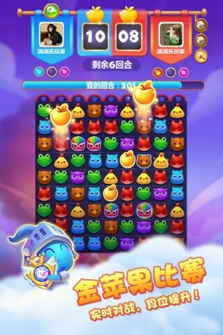 開心消消樂紅包版下載