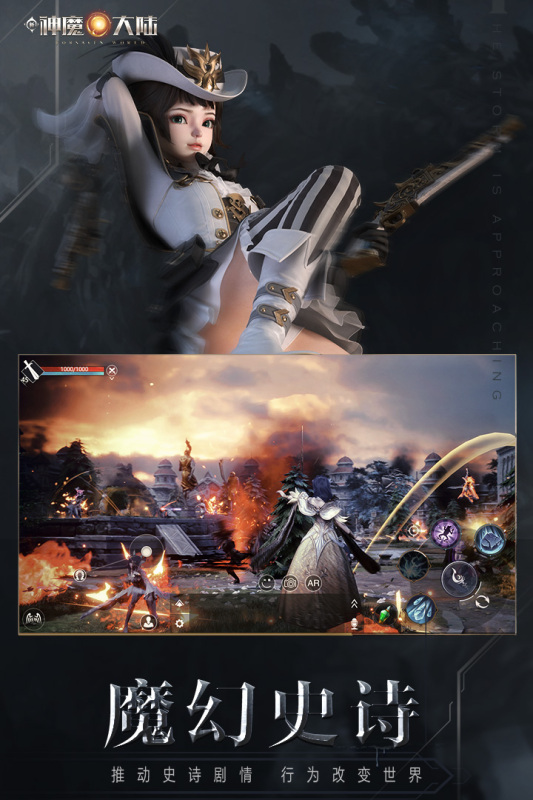 新神魔大陸九游版手游