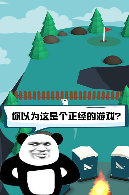 腦洞大作戰(zhàn)安卓手游