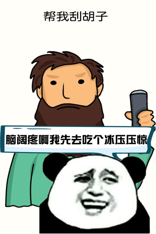 腦洞大作戰(zhàn)安卓手游