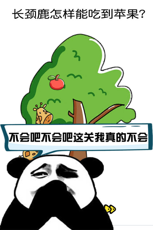 腦洞大作戰(zhàn)安卓手游