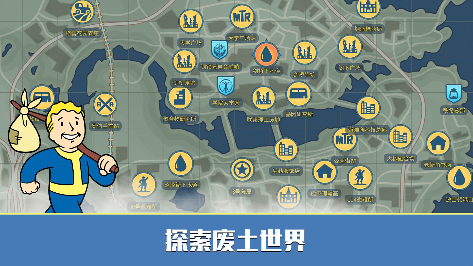 輻射避難所Online官方版