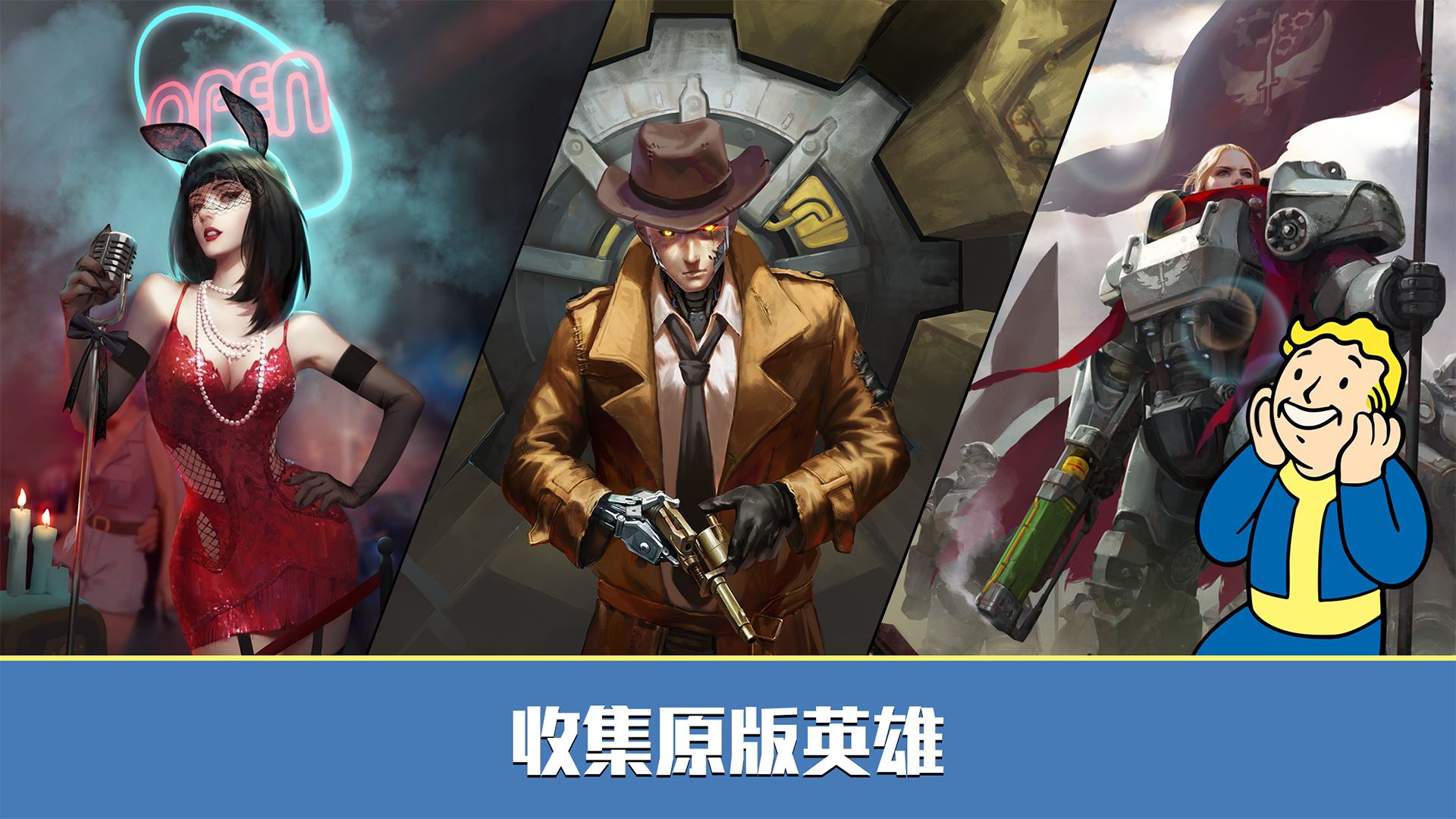 輻射避難所Online官方版