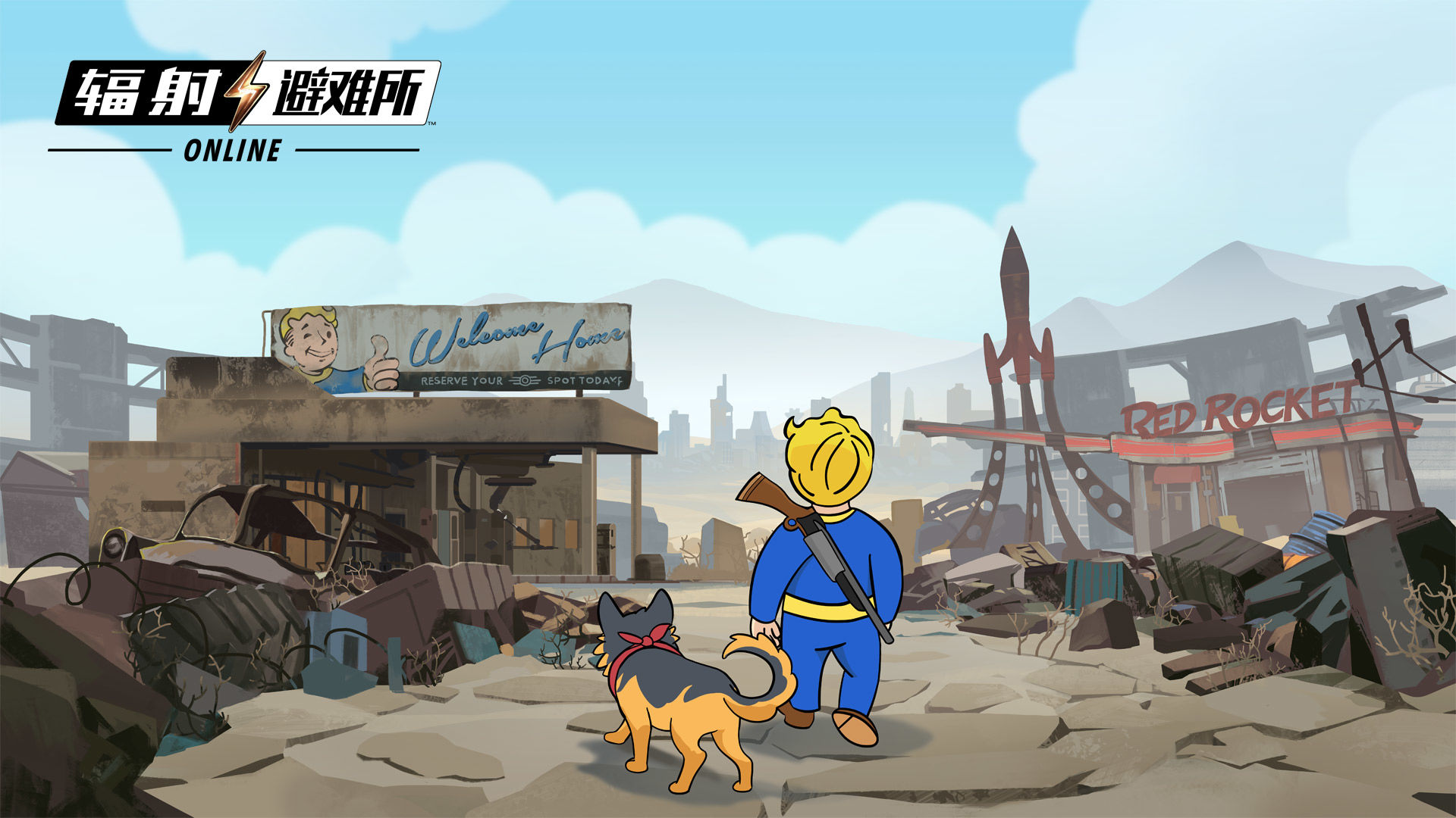 輻射避難所Online官方版