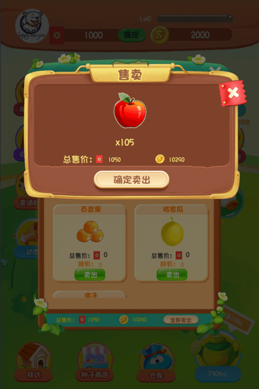 一起種果樹(shù)手游新版本