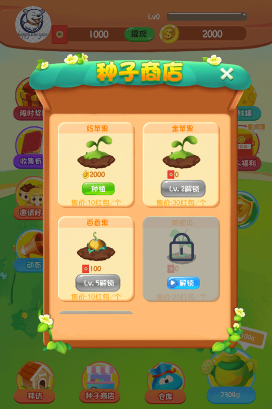 一起種果樹(shù)手游新版本