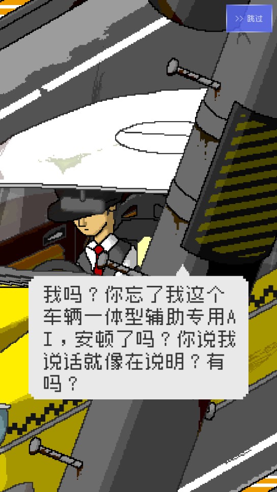 終極計(jì)程車(chē)游戲