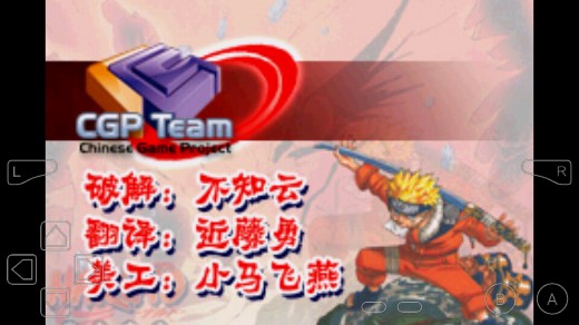 火影忍者最強忍者大集結2中文版