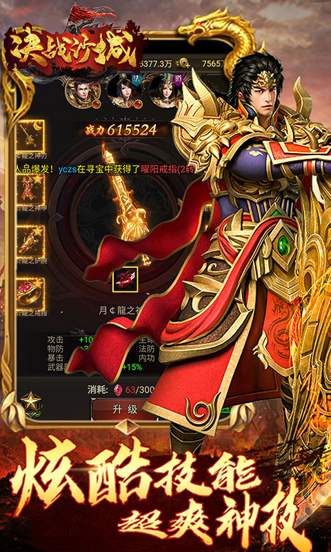 沙城決戰(zhàn)元寶卡版