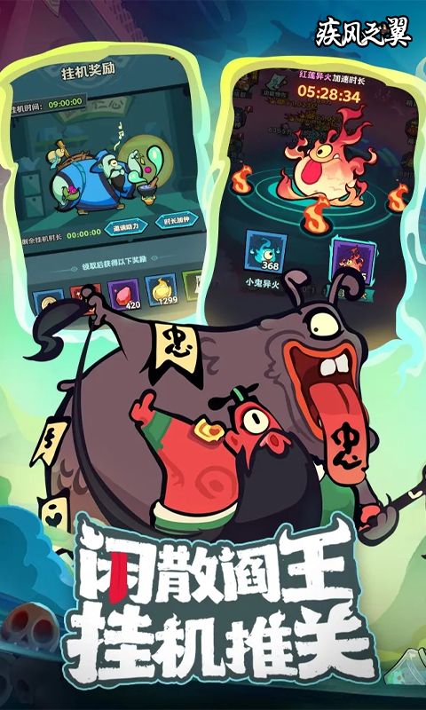 疾風(fēng)之翼0.1折刪測(cè)版