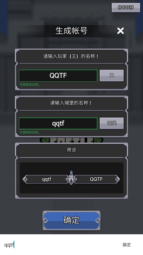 神王城堡銀幣版