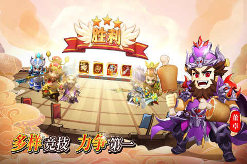 出擊吧主公手游新版本