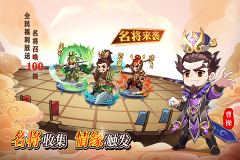 出擊吧主公手游新版本