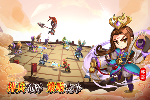 出擊吧主公手游新版本