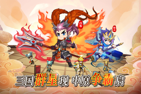出擊吧主公手游新版本