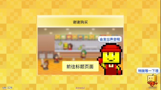 創(chuàng)意漢堡物語(yǔ)1.2.4版本