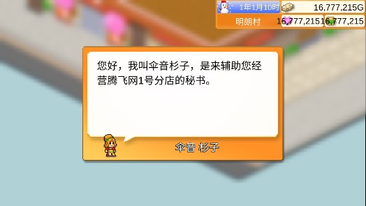 創(chuàng)意漢堡物語(yǔ)1.2.4版本