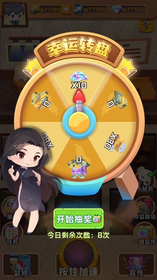 KTV大亨無限金幣鉆石版
