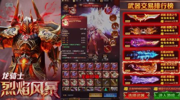 暗黑2重置版手游更新版