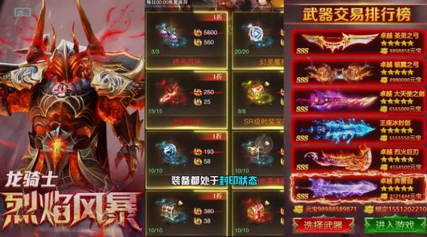 暗黑2重置版手游更新版