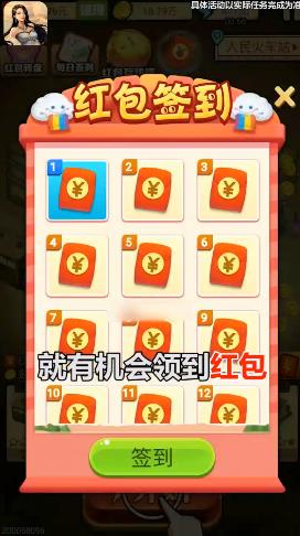 富豪大亨賺錢版改寫