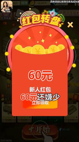 富豪大亨賺錢版改寫