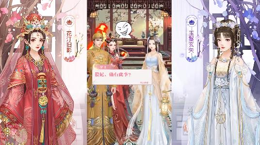 后宮上位記安卓版