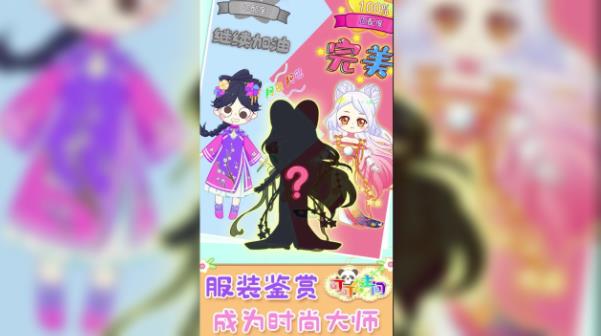 2023版可可公主間