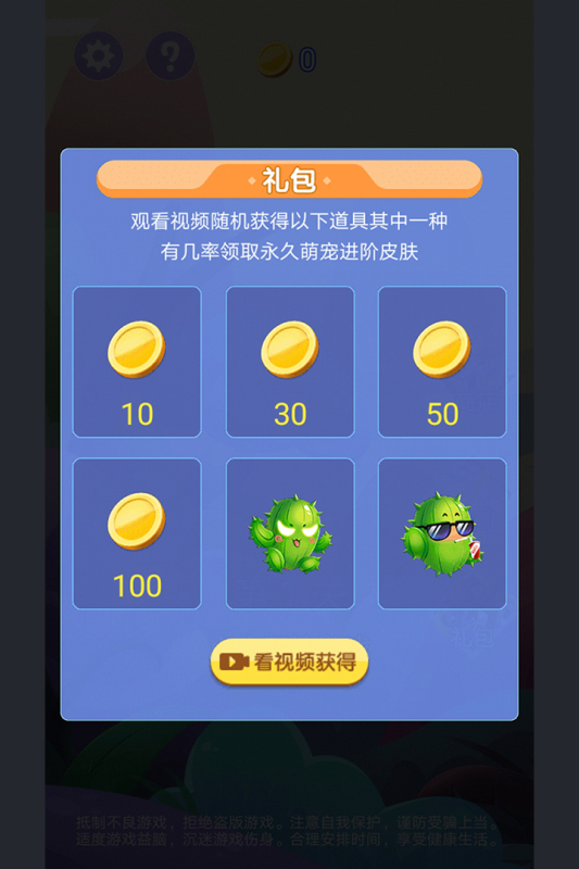 跑酷阿萌手游新版