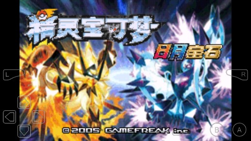 口袋妖怪日月寶石作弊版