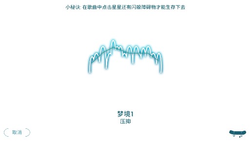 夢境旋律音樂解鎖版