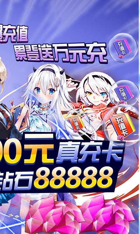 糖果大作戰(zhàn)GM萬元充版贈送