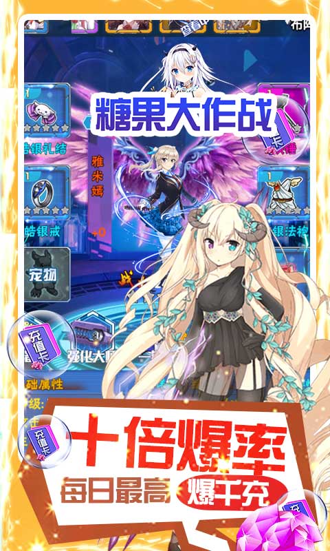 糖果大作戰(zhàn)GM萬元充版贈送