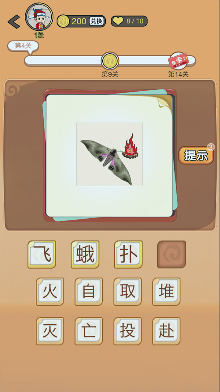 開心詩詞會游戲正式版