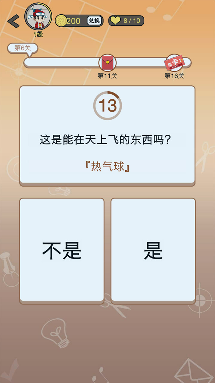開心詩詞會游戲正式版