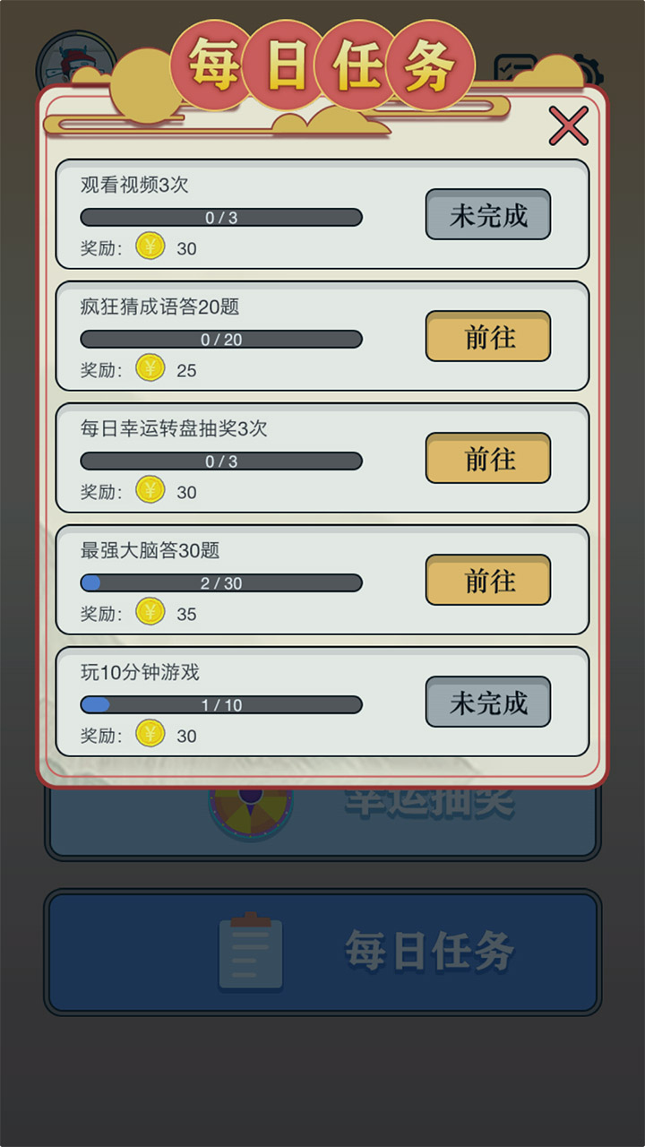 開心詩詞會游戲正式版