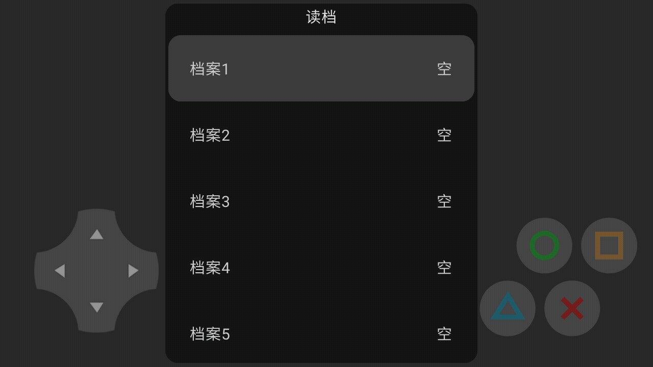 伏魔傳記安卓版試玩版