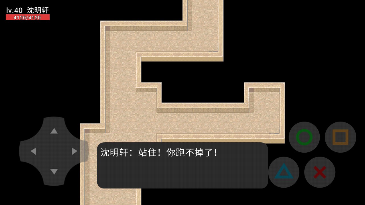 伏魔傳記安卓版試玩版