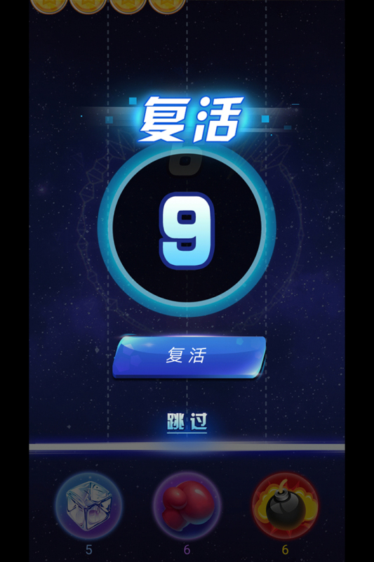 正版彈球球手游