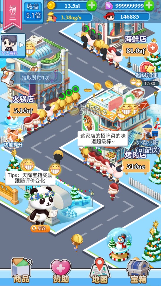 十二道瘋味無限金幣破解版