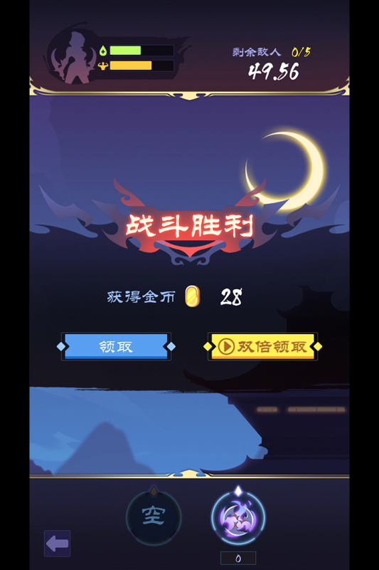 影子刀客安卓版