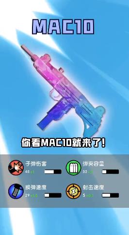 射爆全場手游最新版本