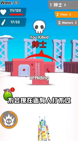 射爆全場手游最新版本