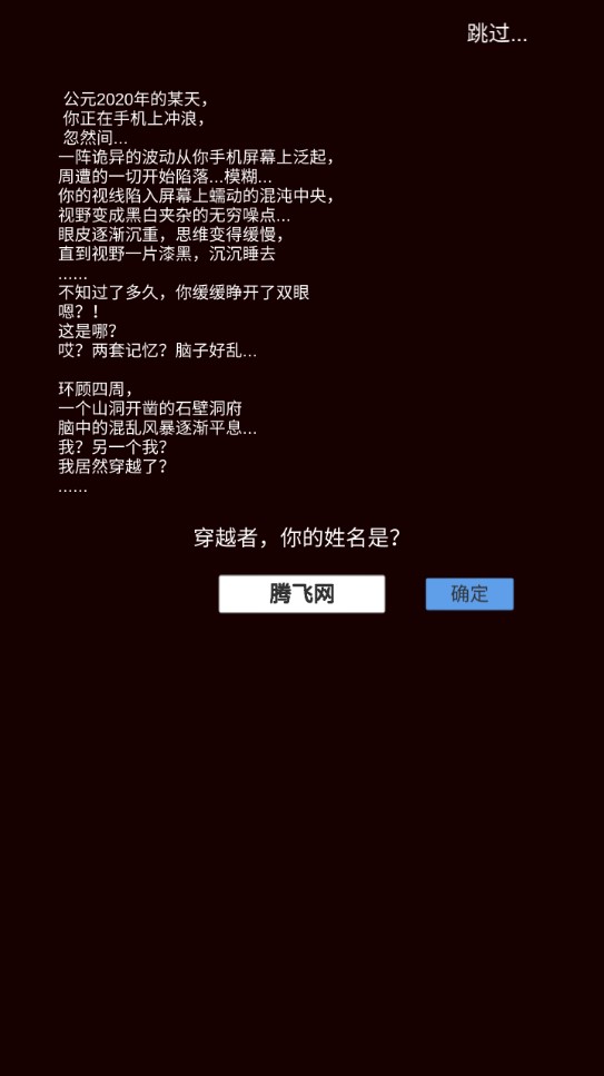 普通人修仙傳：恐怖如斯