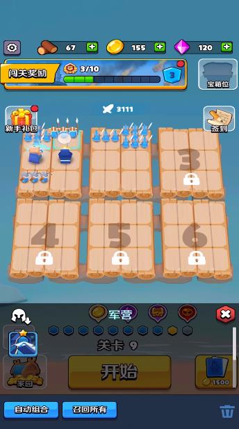 攻克難關手游